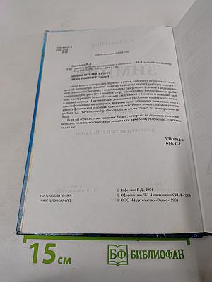 Зимняя рыбалка