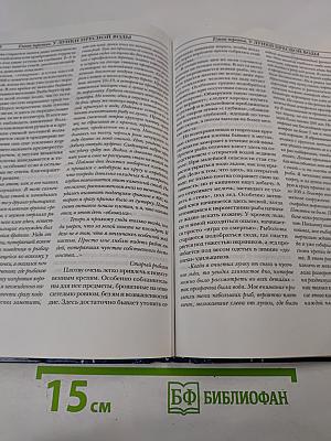 Зимняя рыбалка