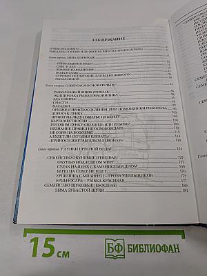 Зимняя рыбалка