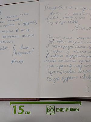 Этимологический словарь современного русского языка. Том 1 А-Н