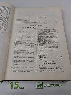 Духовный мир. Разсказы и размышления, приводящие к признанию бытия духовного мира