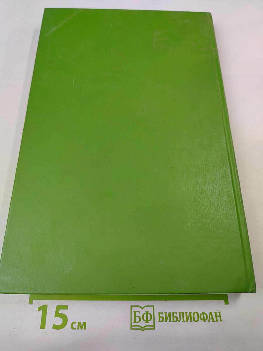 Энциклопедический словарь юного биолога