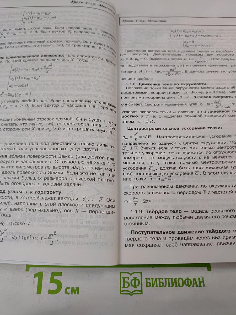 Физика ЕГЭ. Практикум и диагностика. Модульный курс для 10-11 классов