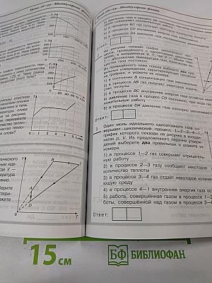 Физика ЕГЭ. Практикум и диагностика. Модульный курс для 10-11 классов