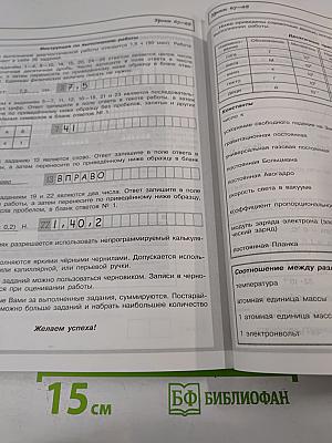 Физика ЕГЭ. Практикум и диагностика. Модульный курс для 10-11 классов