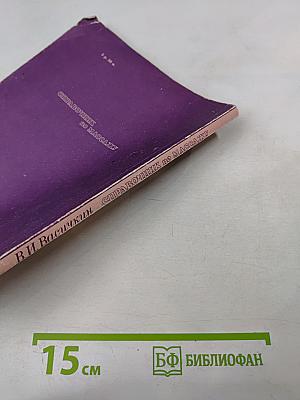 Справочник по массажу