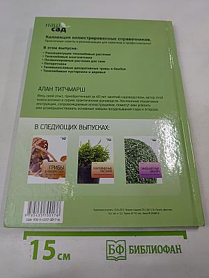 Тенелюбивые растения