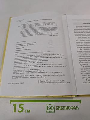 Технология. Технологии ведения дома 5 класс