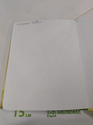 Технология. Технологии ведения дома 5 класс