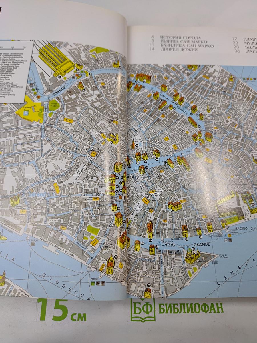 Рим и Ватикан Венеция Флоренция Неаполь