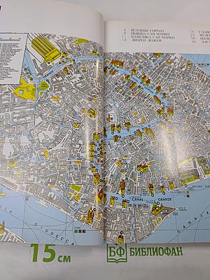 Рим и Ватикан Венеция Флоренция Неаполь