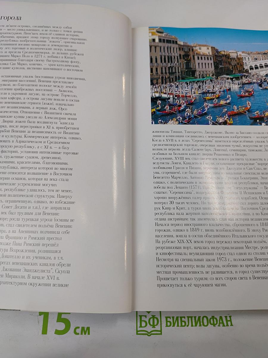 Рим и Ватикан Венеция Флоренция Неаполь