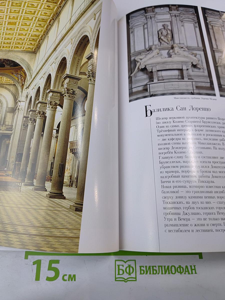 Рим и Ватикан Венеция Флоренция Неаполь