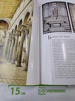 Рим и Ватикан Венеция Флоренция Неаполь