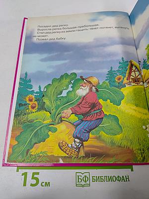 Лучшие сказки малышам