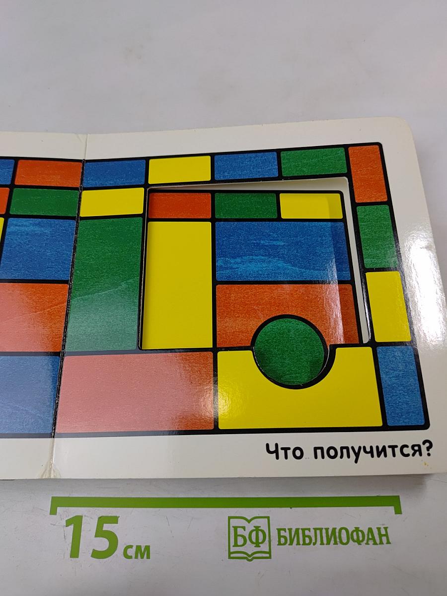 Удивительные кубики