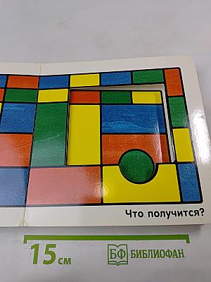 Удивительные кубики