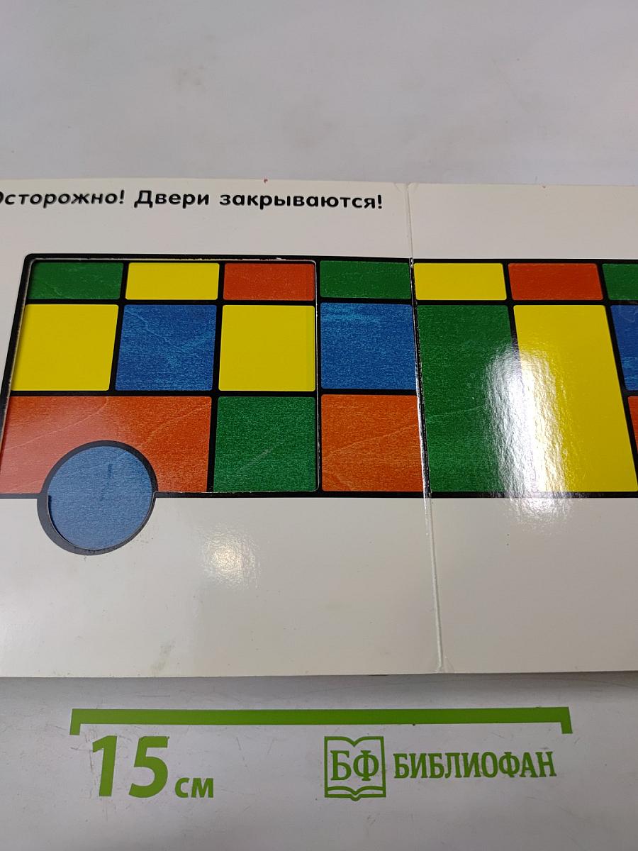 Удивительные кубики