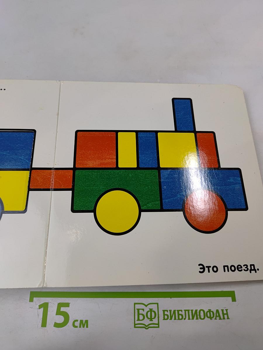 Удивительные кубики