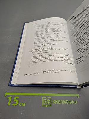 ОБЩЕСТВОЗНАНИЕ учебник для 11 класса