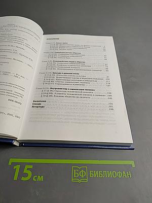 ОБЩЕСТВОЗНАНИЕ учебник для 11 класса