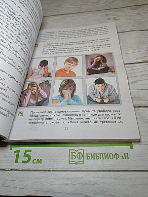 Основы безопасности жизнедеятельности 5-7 классы