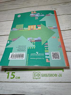 Основы безопасности жизнедеятельности 5-7 классы