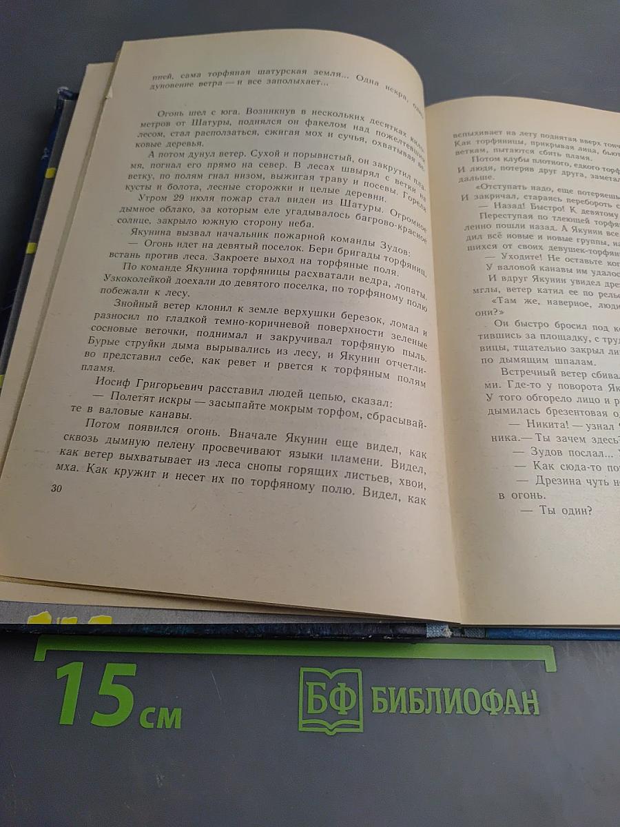 Свет в окнах