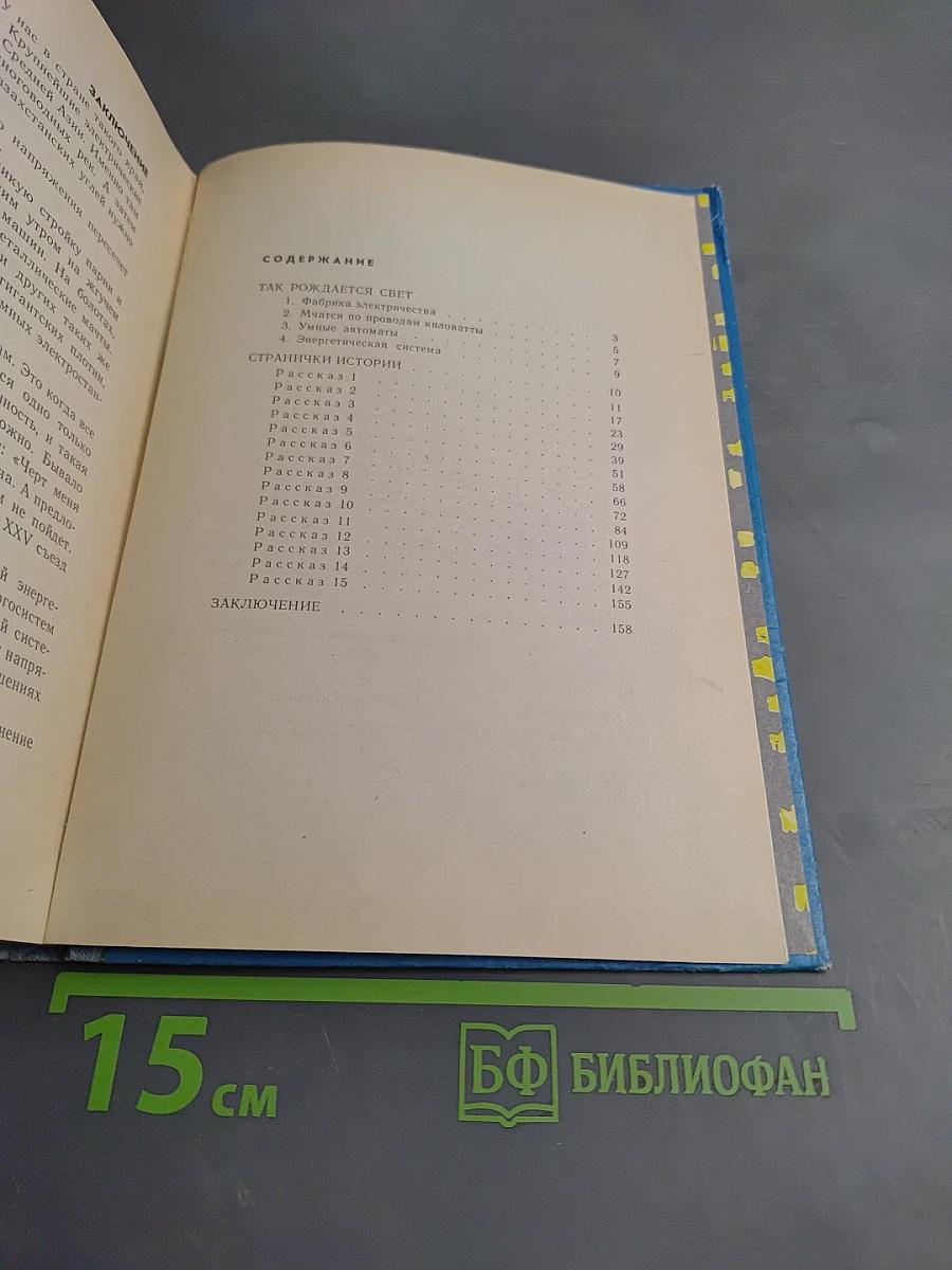 Свет в окнах