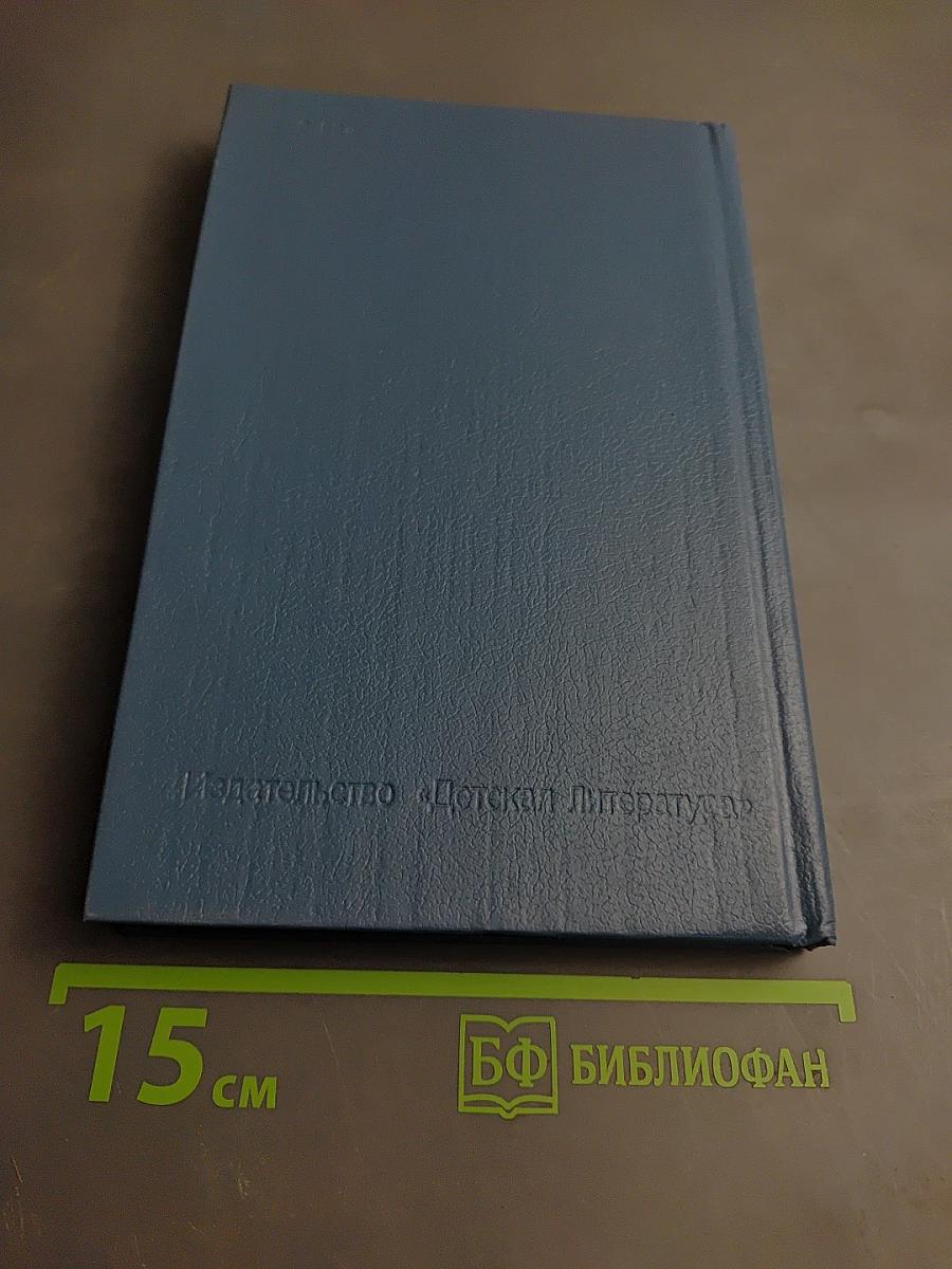 Пятерка шпаг: Рассказы