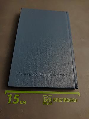 Пятерка шпаг: Рассказы