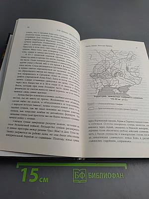 От Руси до России