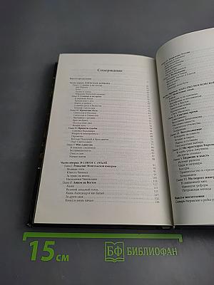 От Руси до России