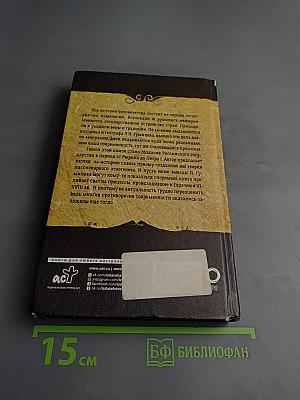 От Руси до России