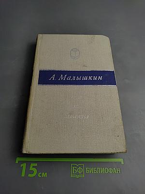 Люди из захолустья