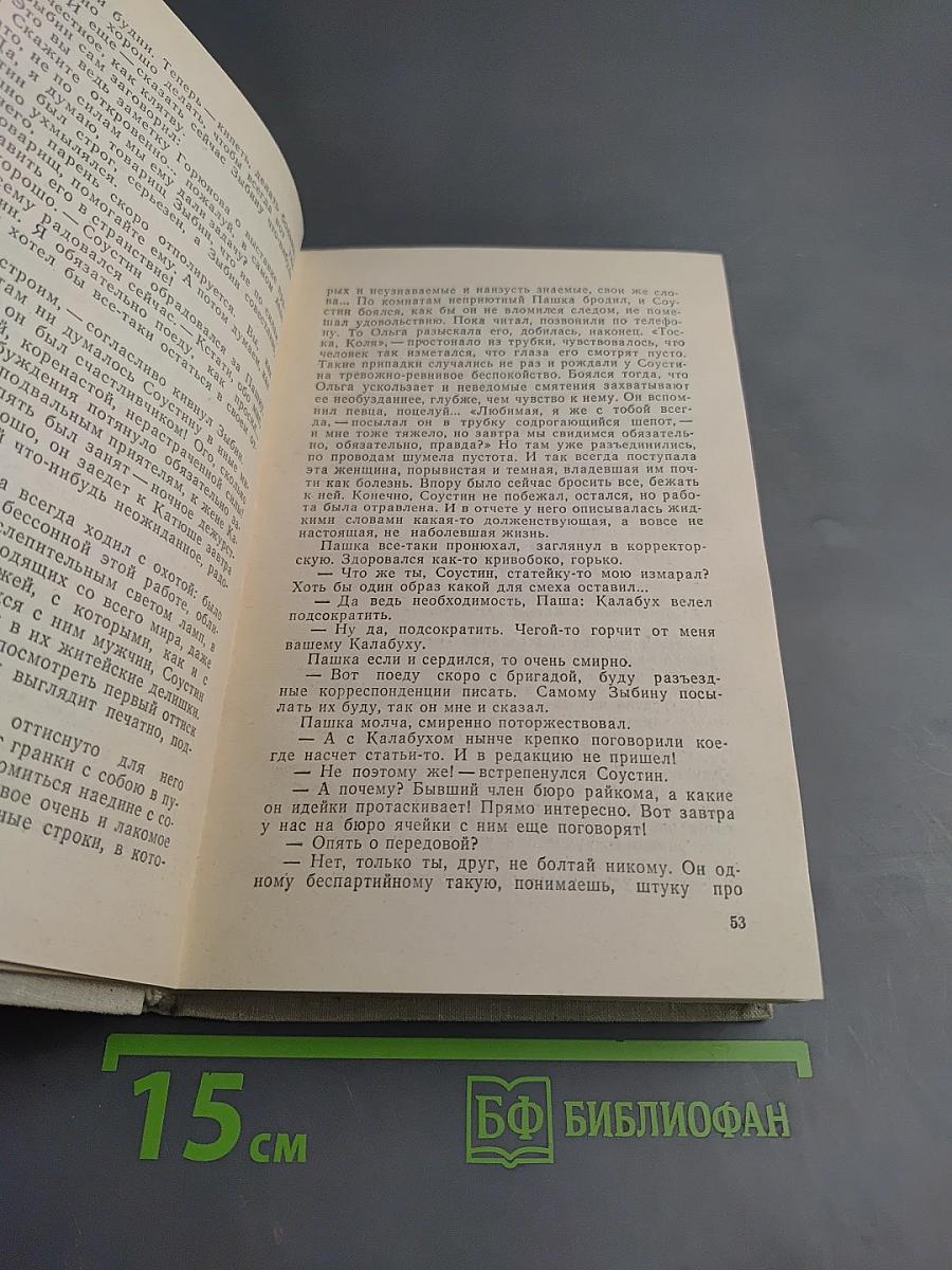 Люди из захолустья