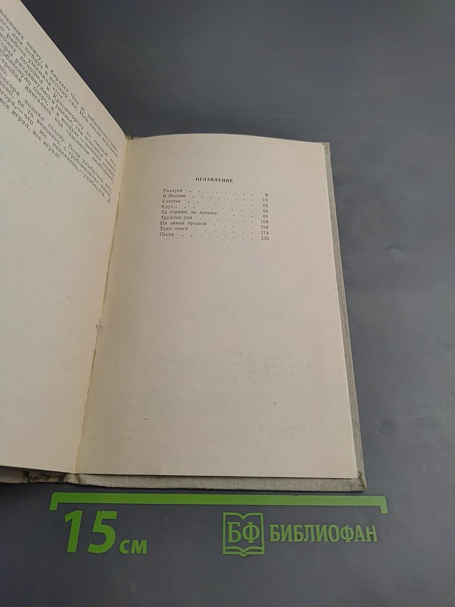 Люди из захолустья