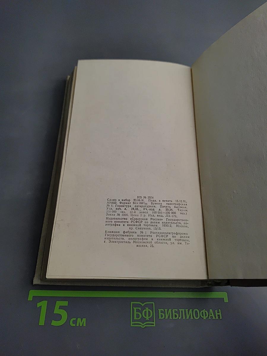 Люди из захолустья