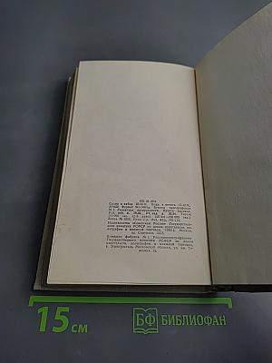 Люди из захолустья