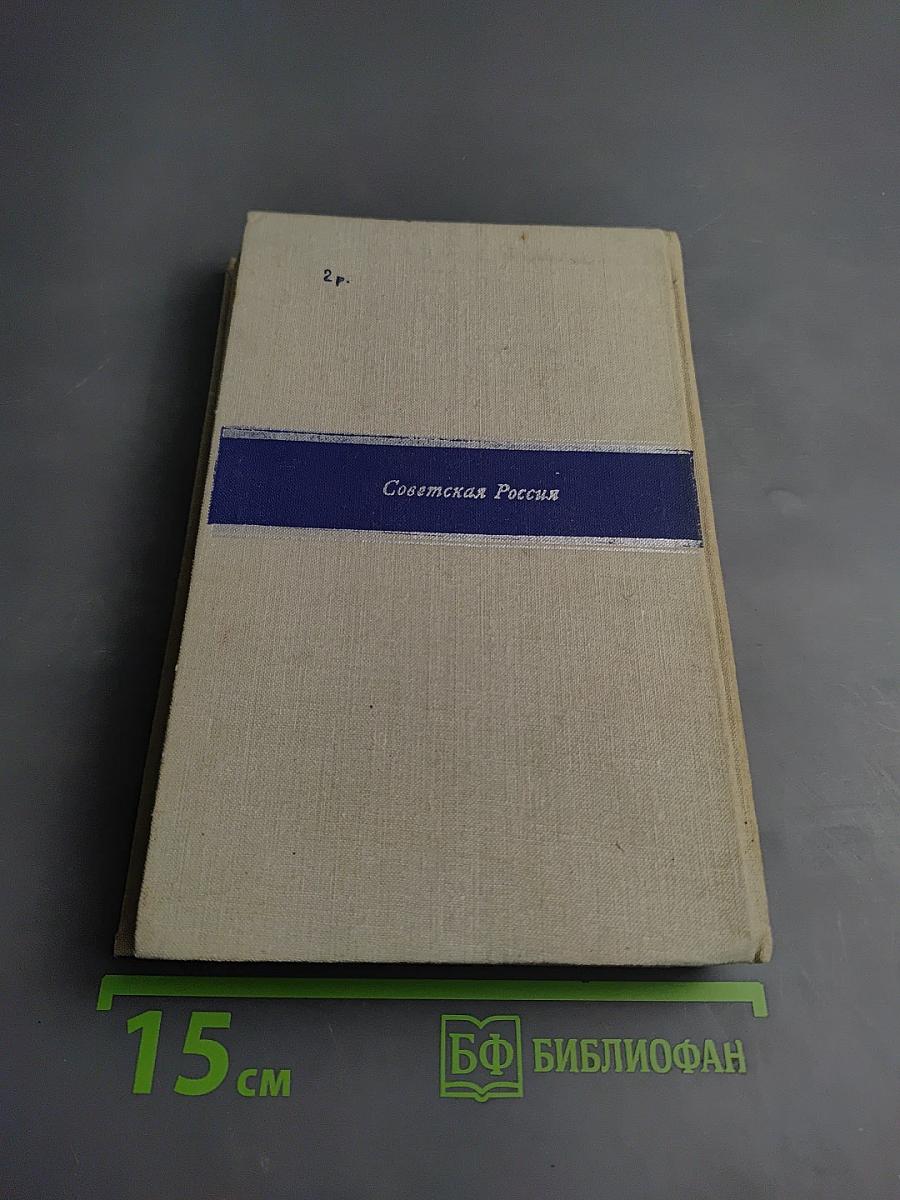 Люди из захолустья