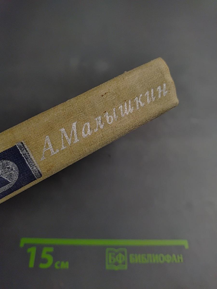 Люди из захолустья