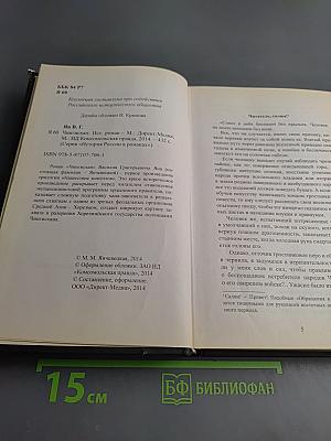 Чингисхан