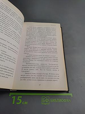 Чингисхан