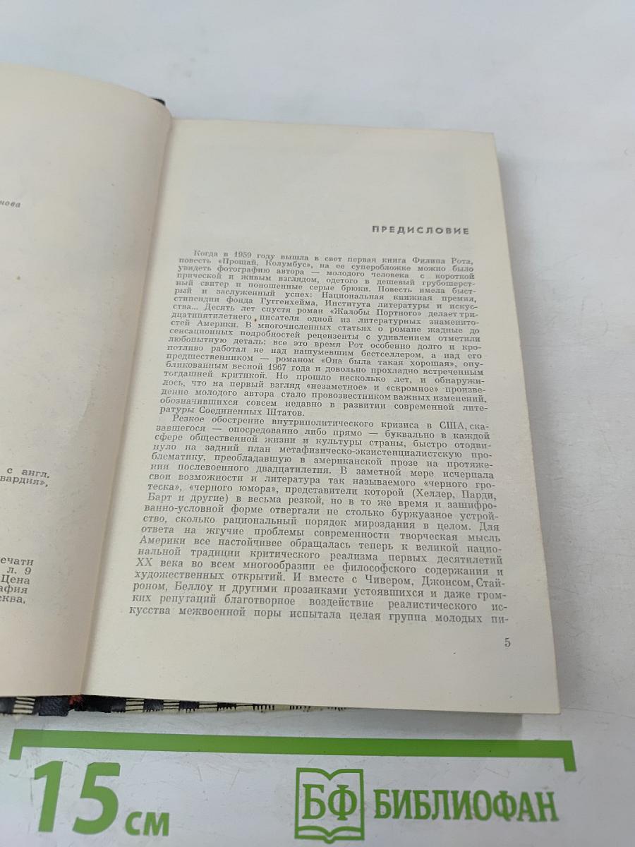 Она была такая хорошая