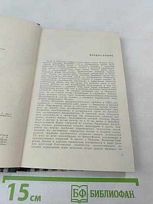 Она была такая хорошая