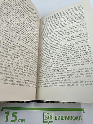 Она была такая хорошая