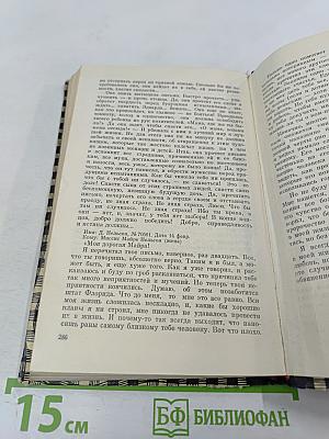 Она была такая хорошая