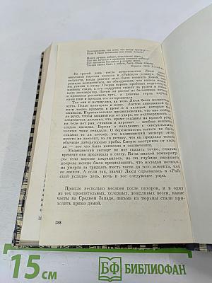 Она была такая хорошая