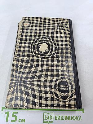 Она была такая хорошая