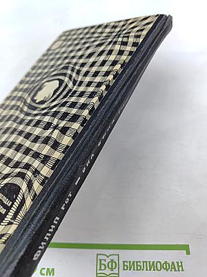 Она была такая хорошая